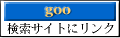 goo