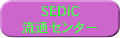 SEDICʃZ^[