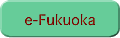 e-Fukuoka
