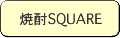 ĒSQUARE