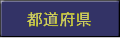 �s���{��