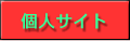 �l�T�C�g