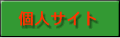 �l�T�C�g