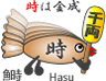 魚編文字