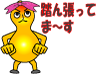 ひょうたん家族(1-2)