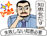 改善マン