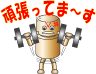 ファミリーロボ 2