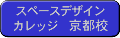 �X�y�[�X�f�U�C���J���b�W