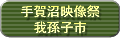 �����f���� �䑷�q�s