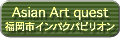 Asian Art quest�����s�C���p�N�p�s���I��
