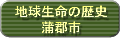 �n�������̗��j ���S�s