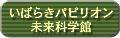���΂炫�p�s���I�������Ȋw��