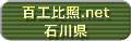 �S�H���.net �ΐ쌧