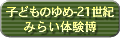 �q�ǂ��̂��-21���I�݂炢�̌���