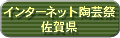 �C���^�[�l�b�g���|�� ���ꌧ