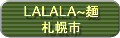LALALA�`�� �D�y�s