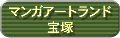 �}���K�A�[�g�����h ���