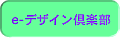 e-�f�U�C����y��