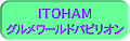 ITOHAM �O�������[���h�p�s���I��