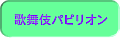�̕���p�s���I��
