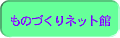 ���̂Â���l�b�g��