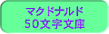 �}�N�h�i���h50��������