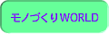 ���m�Â���WORLD